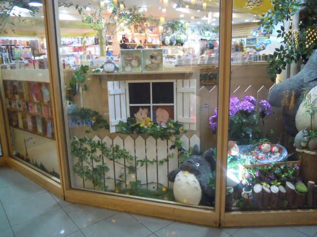 私たちトトロの国からやってきました〜