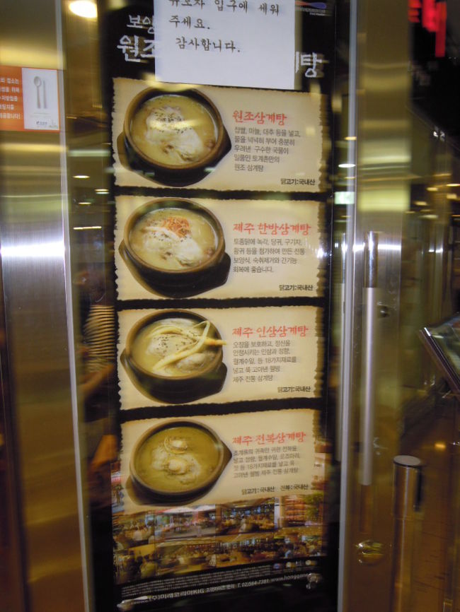 参鶏湯もあります