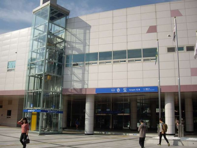 ソウル地下鉄4号線終点烏耳島（オイド）駅から水仁線に乗り松島（ソンド）国際都市へ行く。