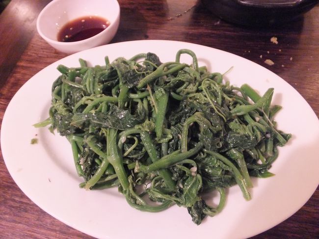 【夕食】<br /><br />ベタですが、空芯菜炒め。