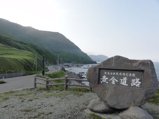 黄金道路です。縁起が良さそうなので寄ってみました。