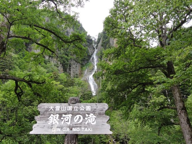 銀河の滝です。