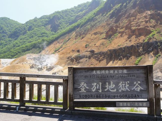 登別温泉の地獄谷です。