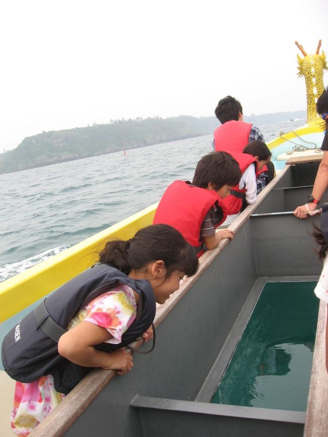 本当は岬めぐりのはずだったんですが、この日は天気が悪く、波が高いので青の洞窟付近で引き返すことになりました。<br />残念・・・。<br /><br />はりゅう船はグラスボートになっていて、魚や珊瑚、シャコ貝などが見えます。<br />途中で魚に餌付けしました。<br />シュノーケリングよりもずっとお手軽に魚が見られます。<br />１番最初にこれに乗るのがいいかもしれません。<br />はりゅう船もクラブサビーで無料です。<br />