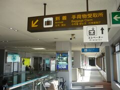 さて、朝の岡山空港に到着。
これから岡山駅に向かいます。