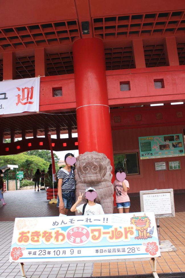 高速で南下しておきなわワールドに行きました。