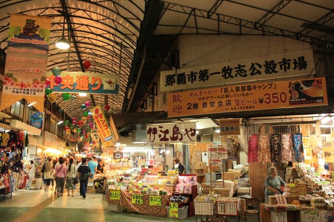 宿泊するホテルＪＡＬシティ那覇にチェックインしてから国際通りへ。<br />まずは第一牧志公設市場。<br />