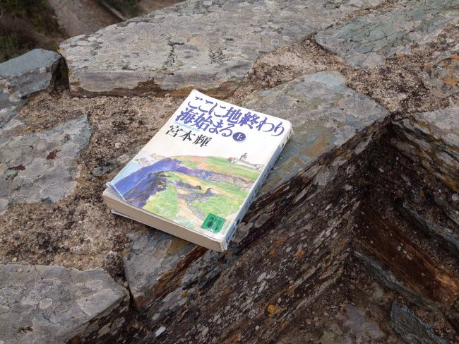 お水とジュースを買って宿へ戻る途中で、<br />本を読むのに丁度良さそうな場所を見つけ、<br />暫し読書。