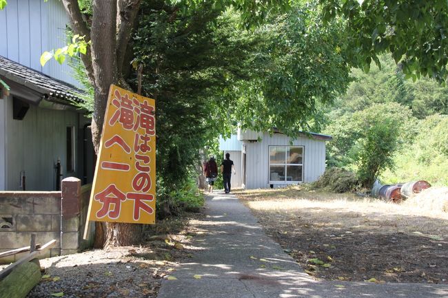 宿の方に吹き割れの滝まで送って頂きました。<br />この宿本当に良かった。<br />もうちょっと近かったらすぐにでもリピしたいのだけど。