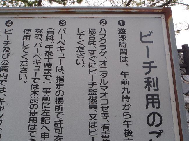 ２日目、曇りだったので　予定していた水納島のシュノーケルは諦めました。９月下旬の沖縄　曇ってると結構、寒い。諦めた理由はあと　クラゲ。モルディブでクラゲに刺されてビビってます。ハブクラゲ怖いよぉ。<br />天気よくて海綺麗なら頑張りますが、この寒さで海行って　クラゲも怖いし・・。シュノーケルセットもフル装備で持っていっていたんですがね。　残念です。