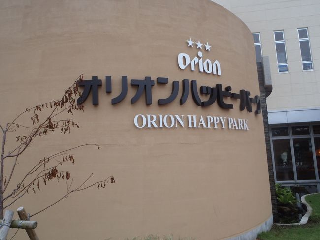 ２日目は海を諦め、許田でお土産購入後、瀬底島あたりまでドライブに行き、名護にあるオリオンビール工場見学へ