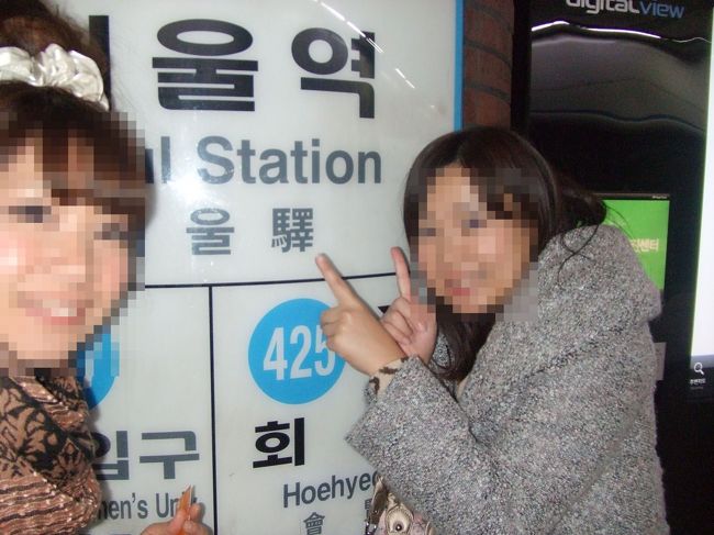 ロッテマートでお買い物するため、ソウル駅へ。