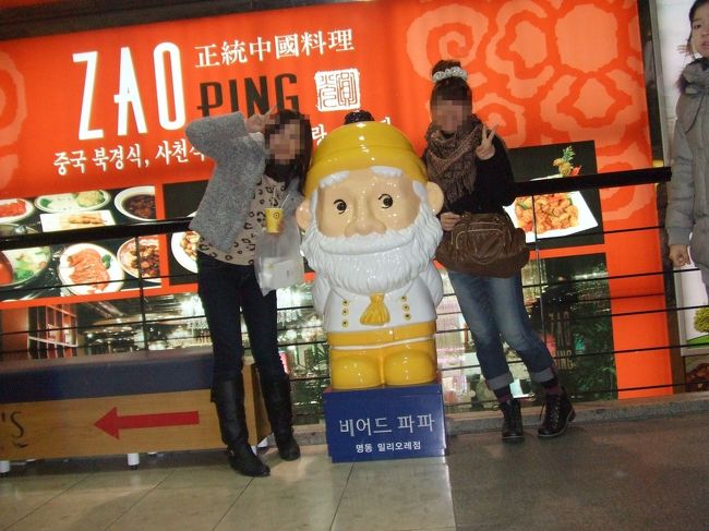 街中でパチリ☆