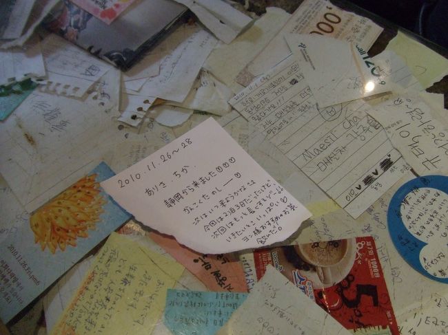 みんなを真似てメモを残してきました。