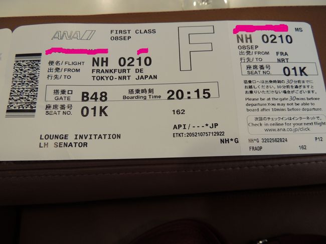 帰国便<br />フランクフルトから成田まではANAを利用<br />1Kを事前座席指定していました<br />ファーストクラスで帰ります