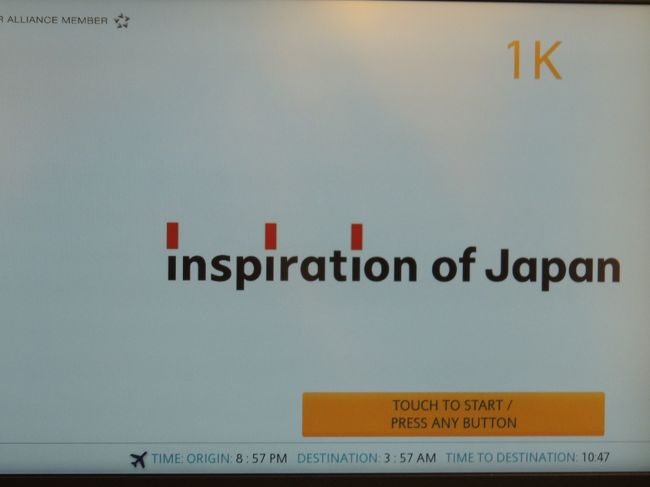 座席は1K<br /><br />右の前の角ですね