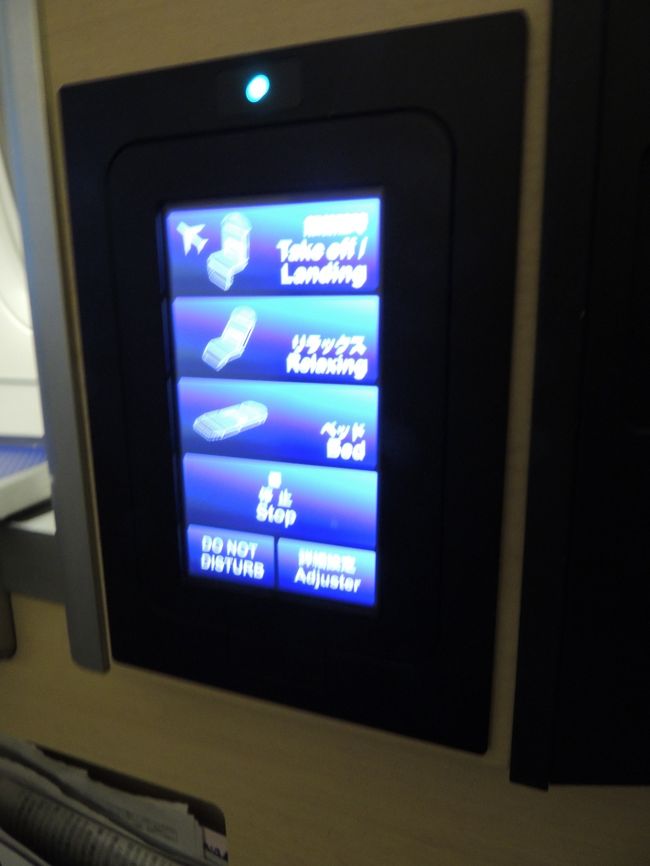 右下にシートの調節ボタンがあります