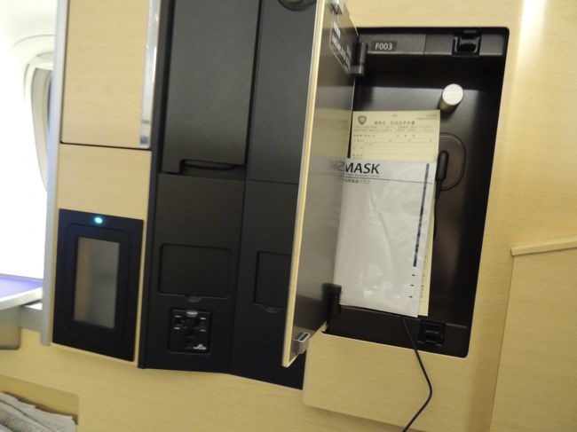 小物入れがあったので、日本入国時の税関申告書とマスクを入れてみました。<br /><br />忘れそう〜