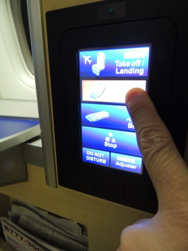 座席をリクライニングしたいときには、ここを押します