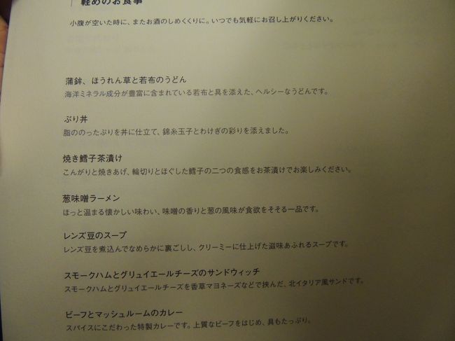 アラカルトで頼める軽食