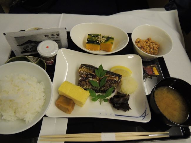ぐっすり寝て起きたら、着陸前のお食事でした<br /><br />和食をいただきました<br /><br />みそ汁、幸せですねえ、癒されます。和食ってすばらしい