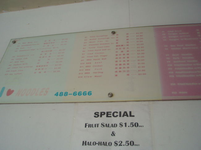 最後にWCTCショッピングセンターでお土産を買い、モグモグシーフードレストランの斜め左あたりにあるアイラブ（ハートマーク）ヌードルという香港風ヌードル屋さん？で麺を食べました。日本のラーメンとはちょっと違うと思いますが、美味しかったです。値段も安かった。屋台みたいな小さなお店ですが、出前などもしていました。（骨付肉のバーベキューみたいなの）地元の人が利用してるよう。