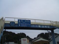 土佐上川口駅