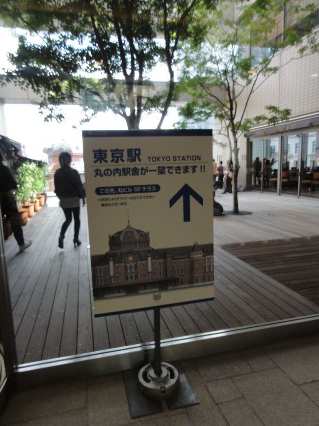 東京駅丸の内駅舎保存・復原工事完成 』丸の内・大手町・八重洲 東京駅丸の内駅舎保存・復原工事完成 』丸の内・大手町・八重洲