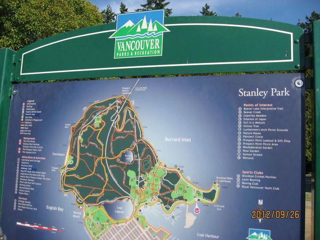 バンクーバーのダウンタウンから１５分くらいでこれる、市民憩いの公園、スタンレーパークです。