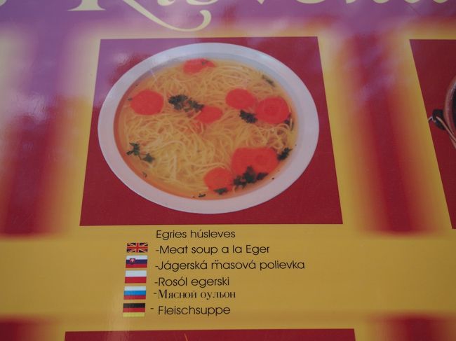 色々メニューあり。