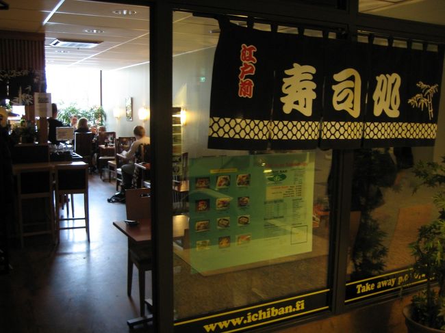 一番寿司　Ichiban Sushi<br />ICHIBAN sushi<br />Aikatalo<br />Mikonkatu 8, 2nd floor <br />