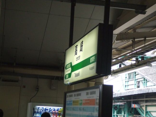 高崎で乗り換えて水上まで。ここから車両の編成が４両に減ってしまうため。高崎駅に着いたら即ダッシュ。無事に座ることができましたが、出遅れた人で車内はけっこうな混雑でした。