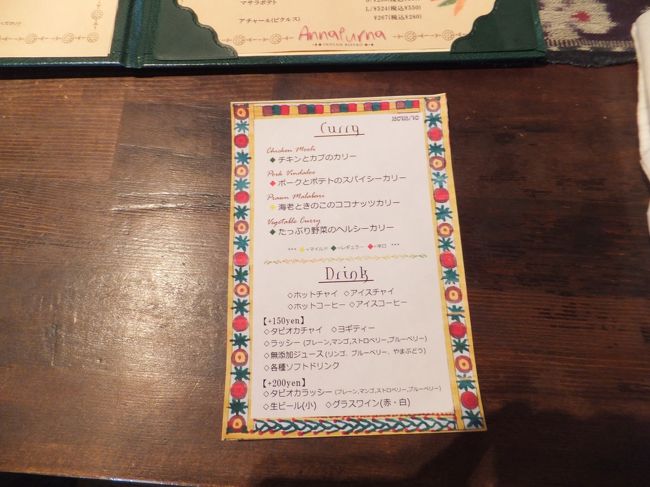 ランチコースだとこのカレーの中から選択します。あと、食後の飲み物も選択できました。