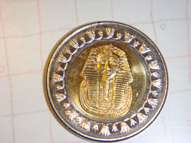 エジプトの硬貨です。<br />ファラオが描かれているので、記念になります。<br />お札より硬貨が欲しいと両替を頼むと、喜んでしてくれました。<br />エジプト航空の機内食についてくるお手拭は、ちょっと変わった匂いがします。最初は「変わった匂い」でしたが、慣れてくると「エジプトの匂い」と思えるようになったから不思議です。カイロで香水屋さんに行きましたが、そこでその匂いの源が明らかになりました。香水の名前は『ラムセス?世』です。帰りの機内で『ラムセス?世』の匂いに、エジプトを懐かしく思い起こしました。<br />さて、愉快でエネルギッシュなエジプトの人々やエジプトの様々な顔に出会いましたが、この旅から１年後、エジプト革命が起き、今現在、エジプトを訪問することは容易なことではありません。革命、さらには暴動のニュースを聞き、考古学博物館の無事を祈りました。あの貴重なラムセス?世はじめ、多くのミイラやエジプトの歴史という名の多くの宝が、無事であることを…。そして、またいつの日か、エジプトを、まだ見ぬルクソールを訪れることができることを願っています。　