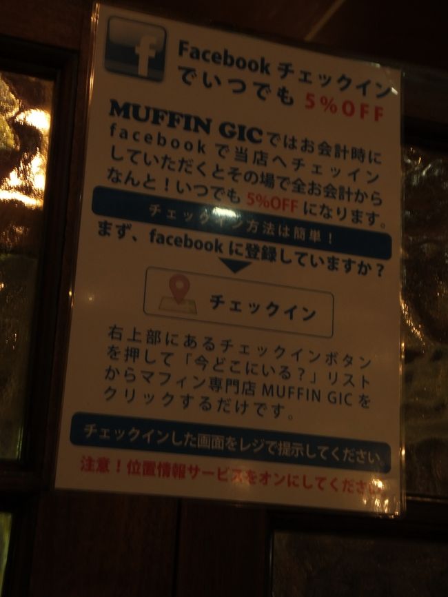 こんな掲示もありました。Ｗi-Fiが使えます。