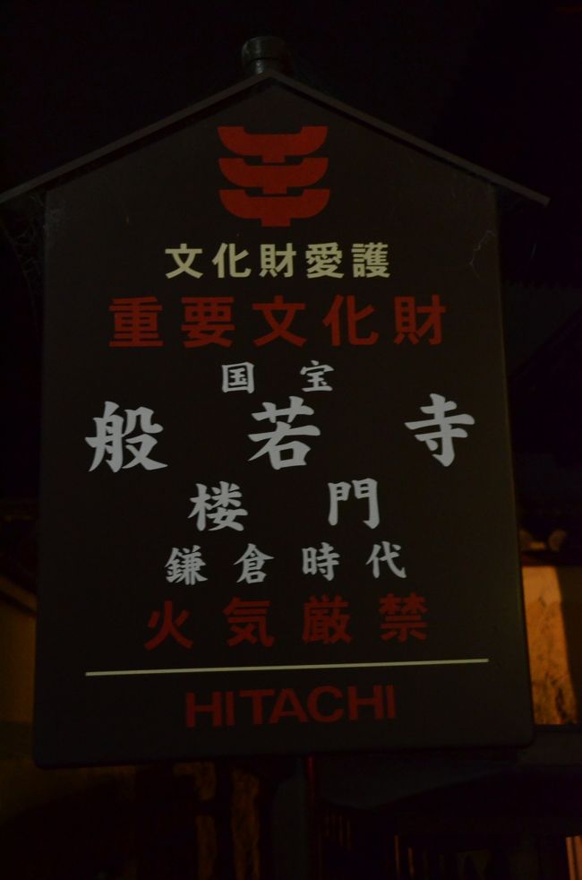 般若寺駐車場でJOUCOOLさん夫妻、simafukurouさんたちと分かれてガブちゃん、らぼさんと帰りました。<br /><br />今日1日秋の日の楽しいひとときを皆さんと共有出来ました。<br /><br />いろいろお世話下さったJOECOOLさんに感謝！。