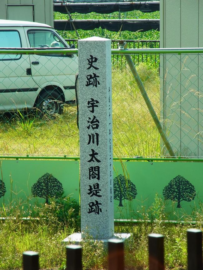 都名所図会をあるく～許波多神社旧地・朗庵虚竹墓・菟道稚郎子墓を追う《山城国宇治郡》