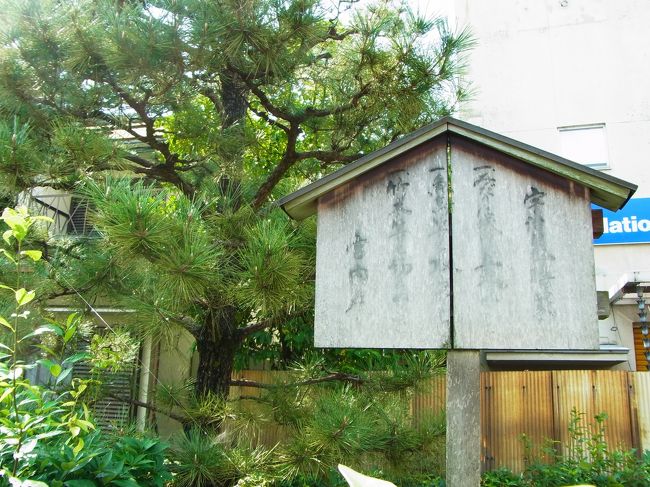 都名所図会をあるく~許波多神社旧地・朗庵虚竹墓・菟道稚郎子墓を追う《山城国宇治郡》