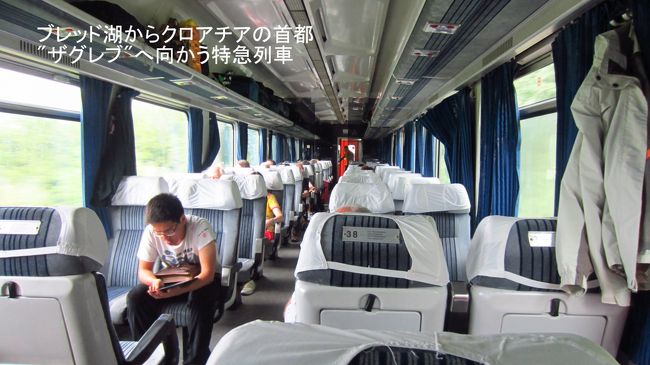 スロベニアを後にして、クロアチアへ入国。入国時列車の中で、パスポートチェックが行われたが、簡単なものであった。