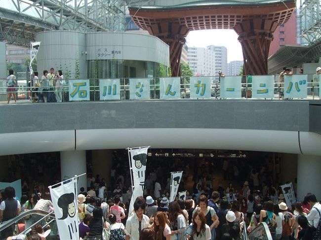 金沢駅に着くと駅前がすごいことになっていました。石川さんカーニバルってなんでしょう？？謎でした。<br />ふたたび電車に乗り、未踏の県、福井県を目指します。<br />