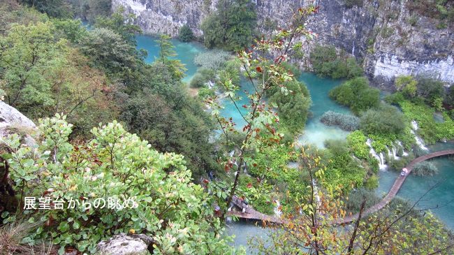 石灰草が作り上げた階段状の湖とその湖を横切る様に作られた遊歩道です。遊歩道と崖の上の展望台は同時には歩けませんので、どちらを先に見たいのか決める必要があります。