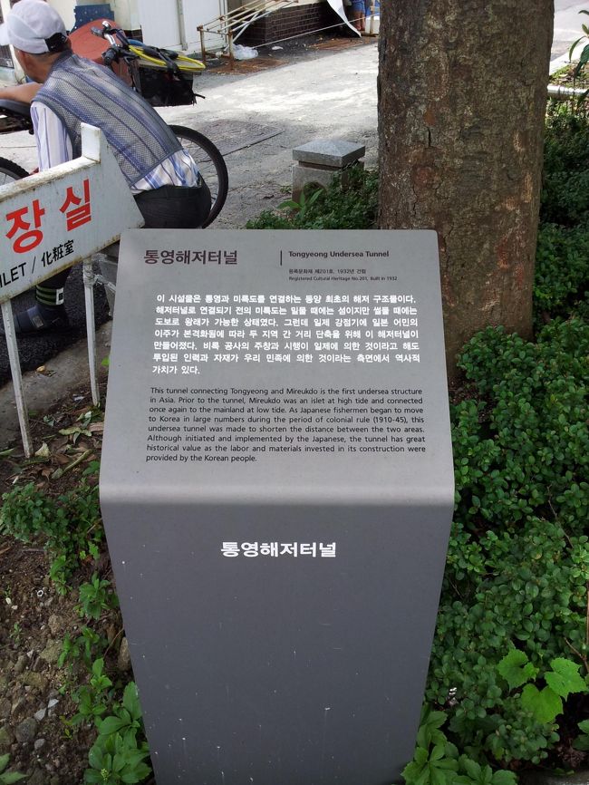 海底トンネルの説明。