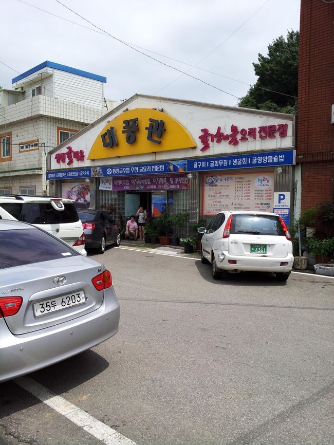 亀甲船からもう少し先に目指す店が見えてきました。<br />一泊二日にも出てきたお店。