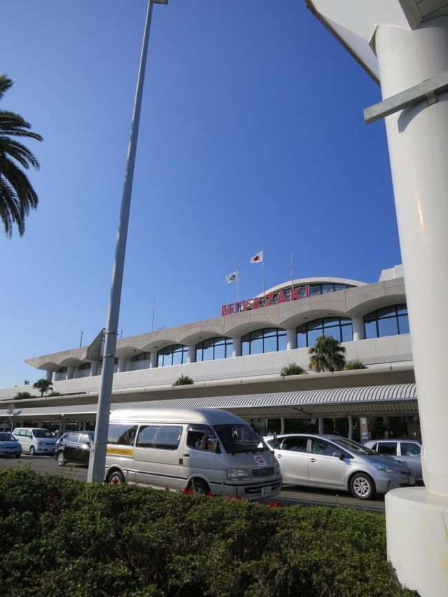 宮崎につきました。<br /><br />宮崎(15:10)  着　遅れて20分着<br /><br />宮崎(17:30)  発<br /><br />約1時間半ある。