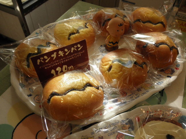 札幌街歩きガイド 1 ピーナッツ ベーカリー 札幌 北海道 の旅行記 ブログ By 川岸 町子さん フォートラベル 札幌街歩きガイド 1 ピーナッツ ベーカリー 札幌 北海道 の旅行記 ブログ By 川岸 町子さん フォートラベル