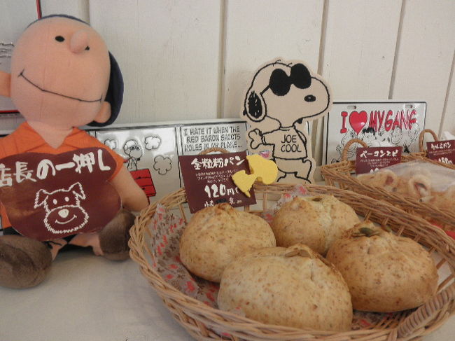 札幌街歩きガイド 1 ピーナッツ ベーカリー 札幌 北海道 の旅行記 ブログ By 川岸 町子さん フォートラベル 札幌街歩きガイド 1 ピーナッツ ベーカリー 札幌 北海道 の旅行記 ブログ By 川岸 町子さん フォートラベル
