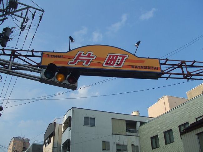 このあたりは福井でも繁華街、片町というエリアです。