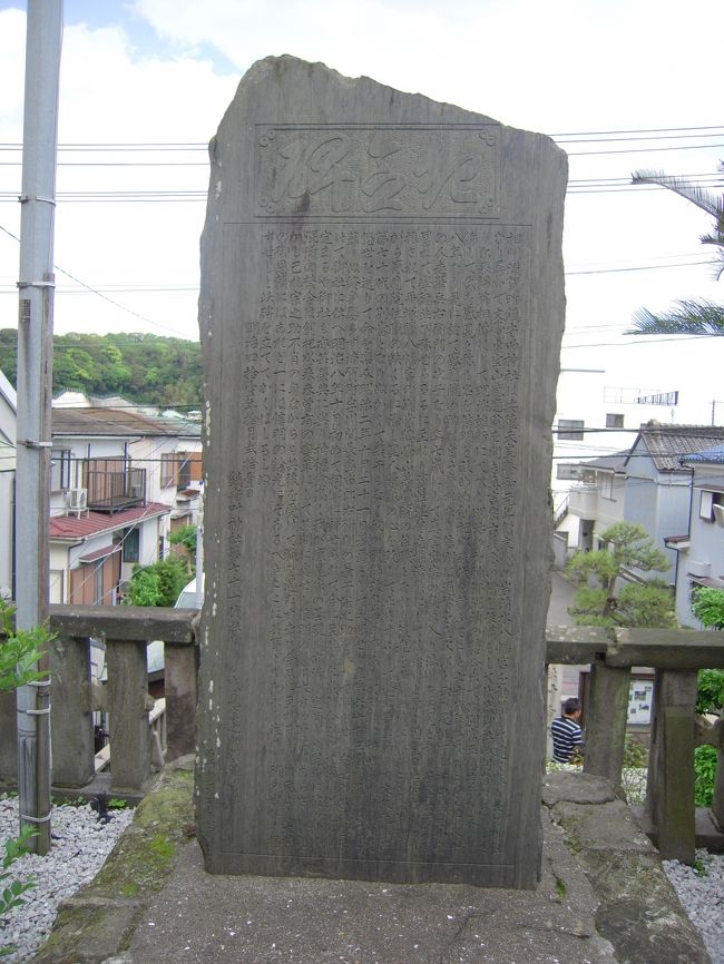 相模横須賀 文覚上人は平家の横暴を嫌い源氏の再興を願い大願成就によって石清水八幡宮より勧請した『西叶神社』散歩