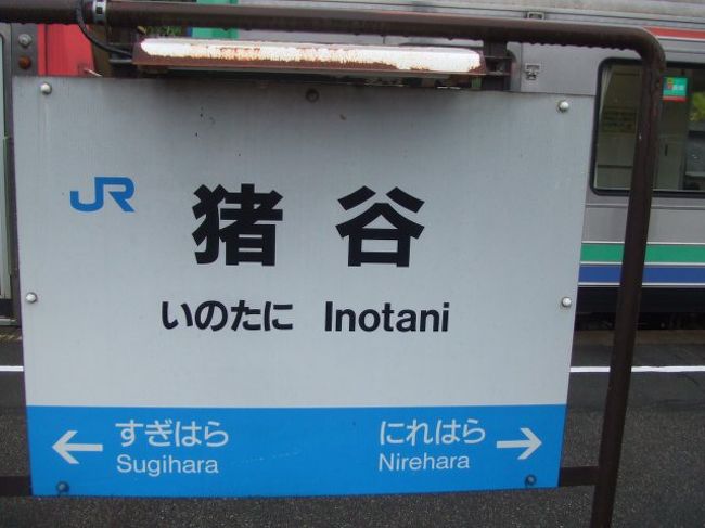 猪谷駅に到着。ここで乗り換え、ここから先はJR東海の管轄になります。