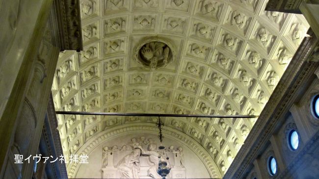 聖イヴァン礼拝堂の天井。この礼拝堂のユニークな所は天井から聖イヴァンが上半身を逆さに乗り出している彫刻です。こんな天井は初めて見ました。